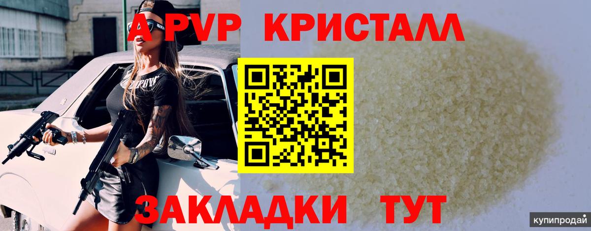 Междуреченск  APVP VHQ  Alfa_PVP Соль  Вход с VPN 