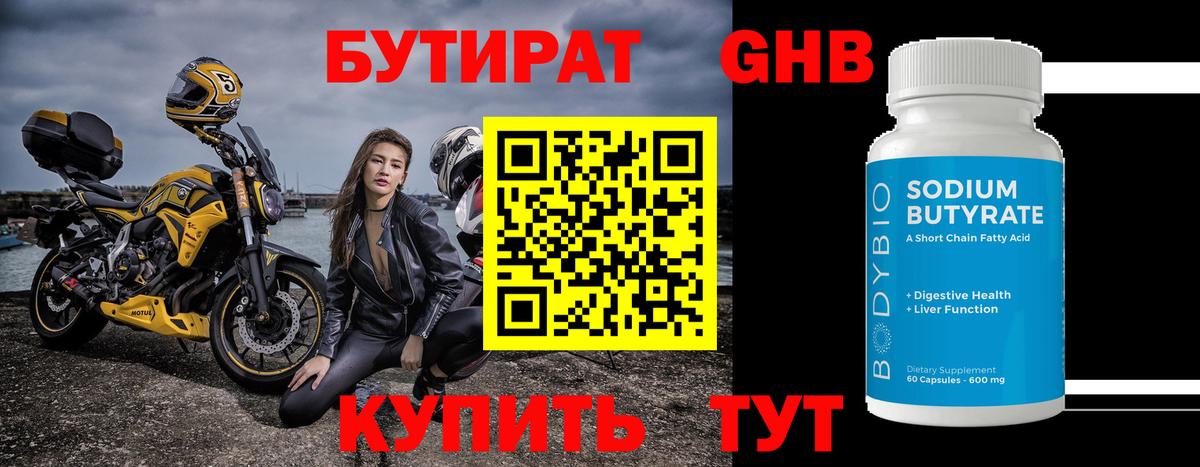 Бутират буратино  Вход с VPN  Междуреченск 