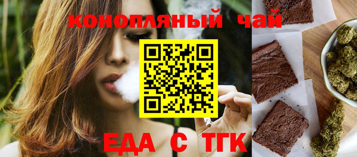 Canna-Cookies марихуана  Вход с VPN  Междуреченск 