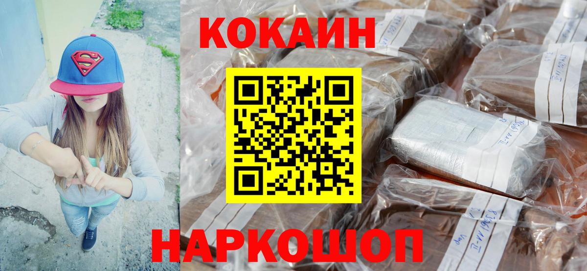 Кокаин Columbia Междуреченск
