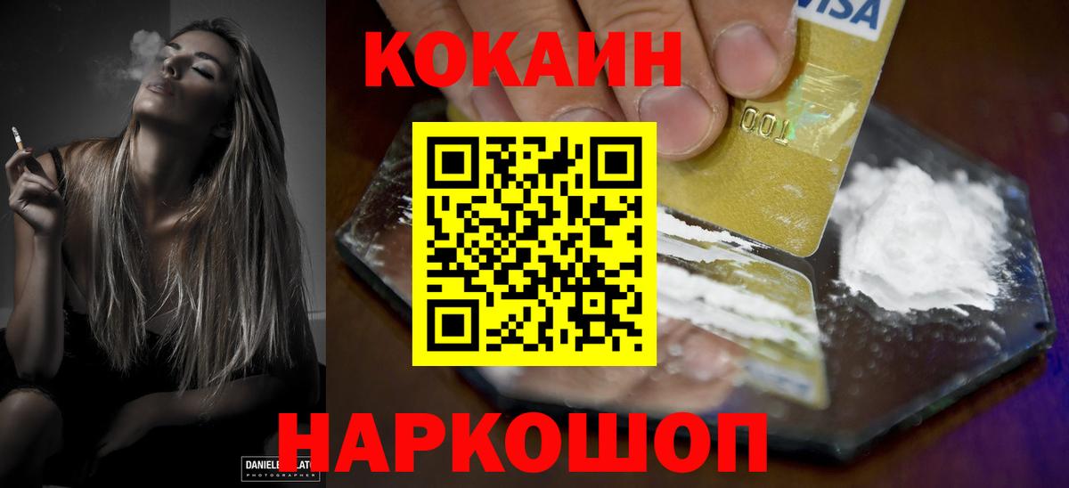 Cocaine 99%  КОКАИН  Междуреченск  Вход с VPN 