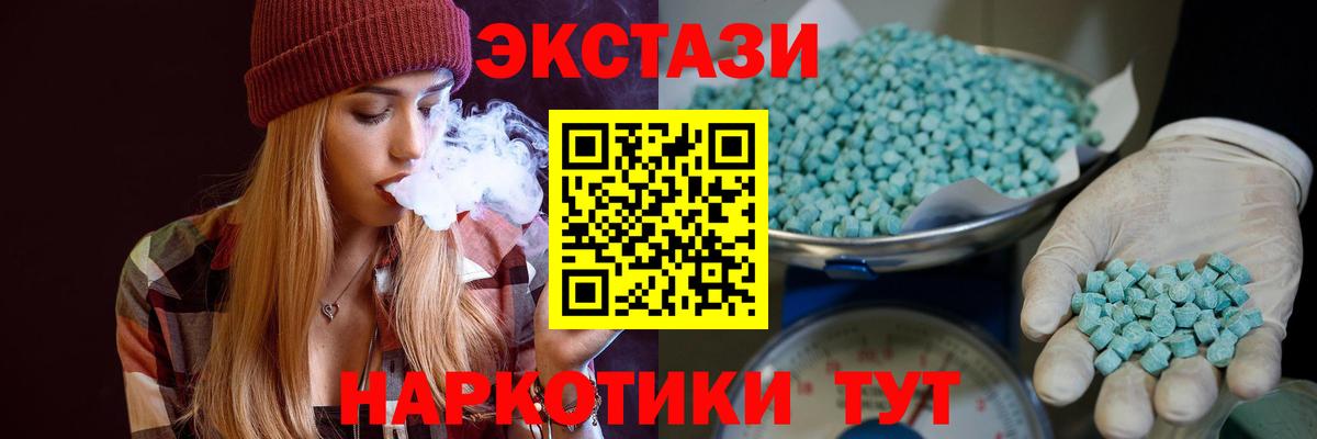 ЭКСТАЗИ VHQ Междуреченск