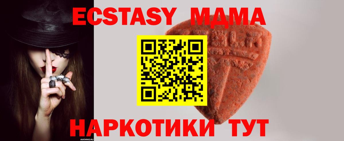 ЭКСТАЗИ  ЭКСТАЗИ 280 MDMA  kraken сайт  ЭКСТАЗИ 250 мг  Междуреченск  Вход с VPN 
