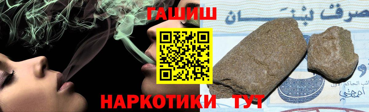 Гашиш хэш  Вход с VPN  ГАШ  Междуреченск  Гашиш hashish 