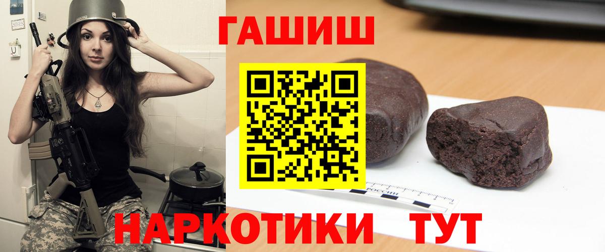 Гашиш hashish Междуреченск