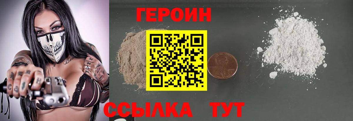 ГЕРОИН хмурый  Вход с VPN  Междуреченск 