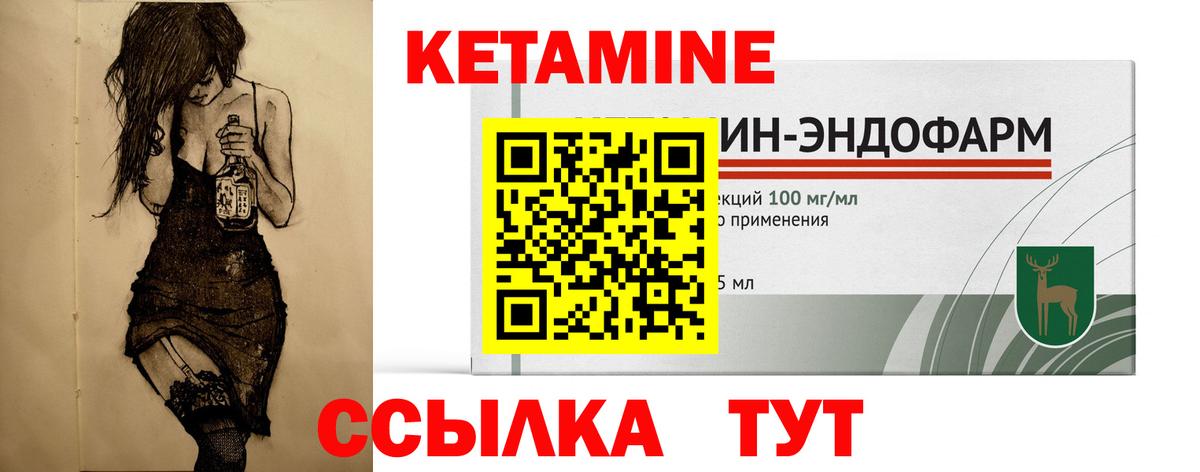 КЕТАМИН ketamine  Кетамин VHQ  Междуреченск  Вход с VPN 