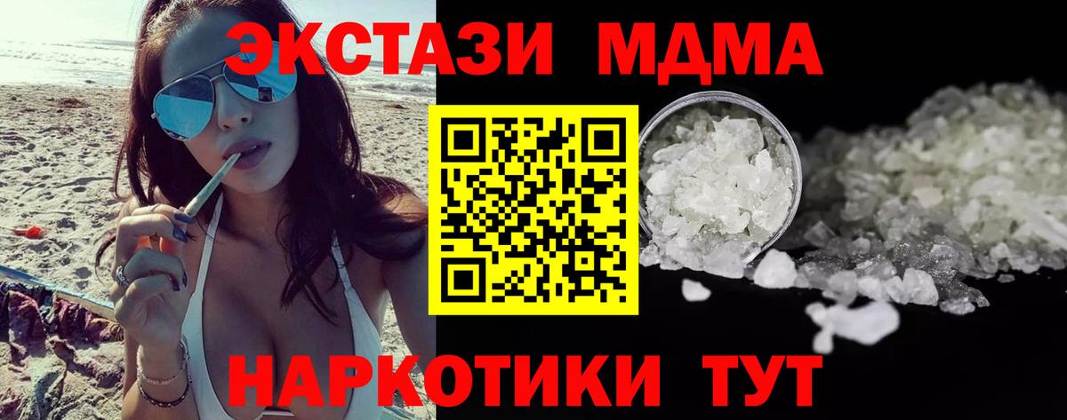 МДМА crystal Междуреченск