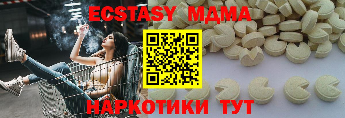Междуреченск  МДМА кристаллы  Вход с VPN  МДМА  MDMA молли 