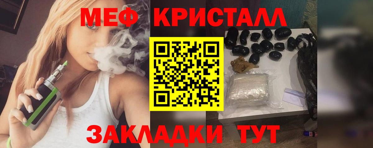 Междуреченск  Меф mephedrone  МЕФ кристаллы  Мефедрон  Вход с VPN 