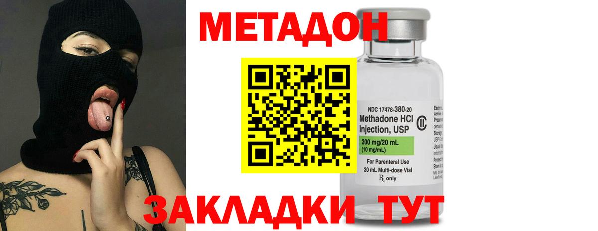 Метадон мёд  МЕТАДОН methadone  Междуреченск  Вход с VPN 