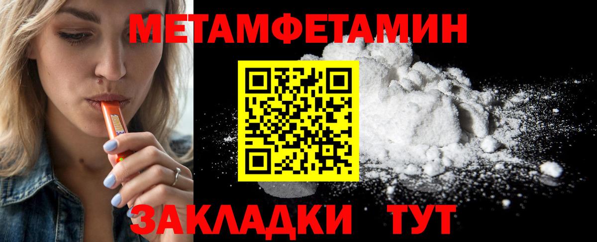 Междуреченск  МЕТАМФЕТАМИН Декстрометамфетамин 99.9%  Вход с VPN 
