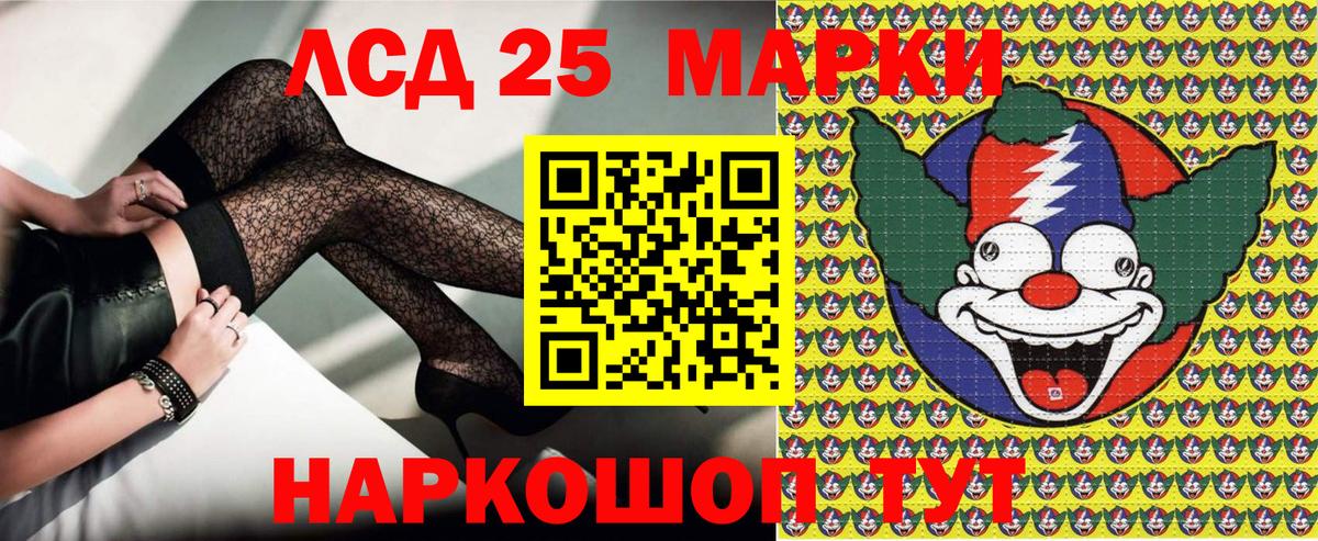 Марки 25I-NBOMe 1500мкг Междуреченск