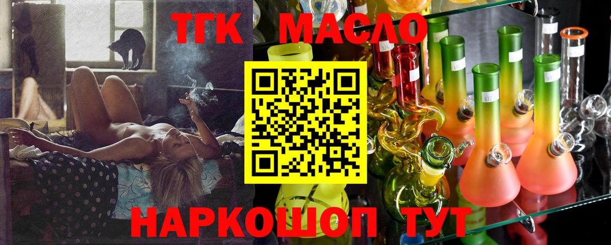 ТГК Wax  Вход с VPN  Междуреченск 