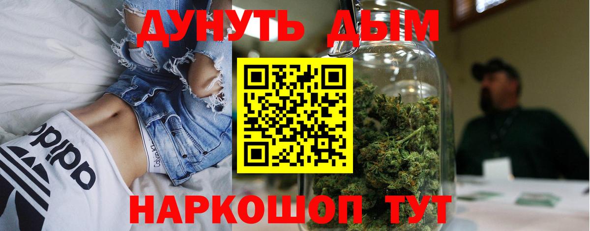 МАРИХУАНА White Widow Междуреченск